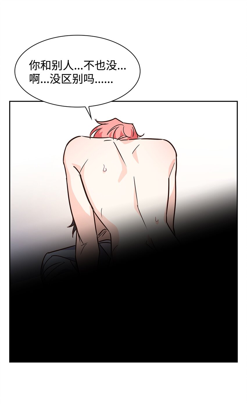 《逃离计划-Undercover Partners》63 冤家路窄 第16页