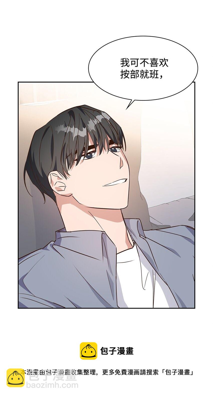 《逃离计划-Undercover Partners》63 冤家路窄 第17页