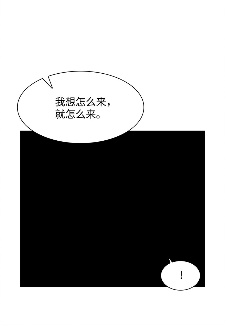 《逃离计划-Undercover Partners》63 冤家路窄 第18页