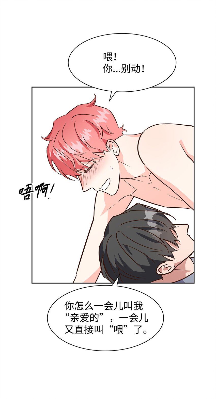 《逃离计划-Undercover Partners》63 冤家路窄 第19页