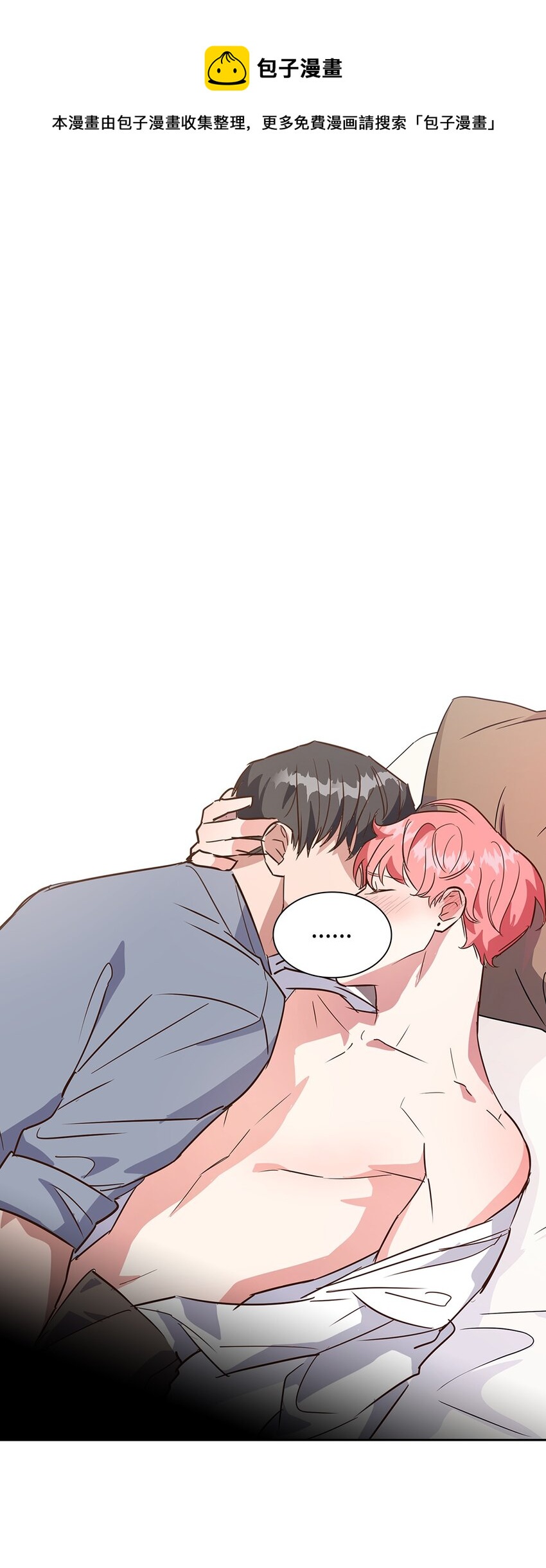《逃离计划-Undercover Partners》63 冤家路窄 第1页