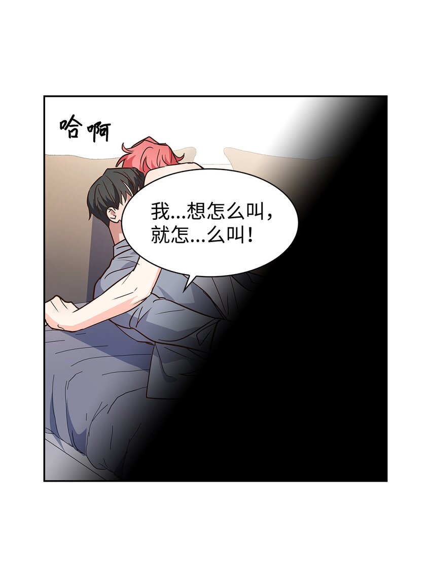 《逃离计划-Undercover Partners》63 冤家路窄 第20页