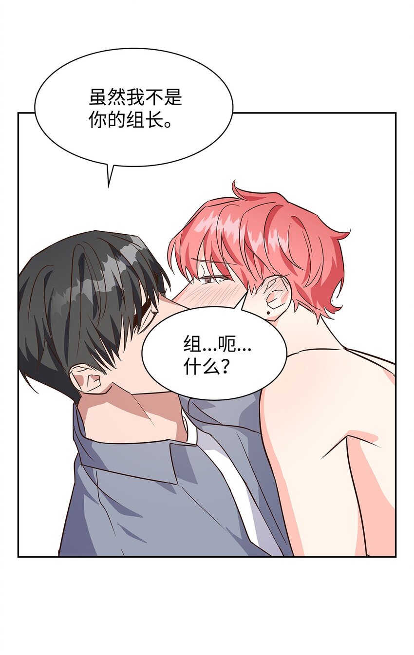 《逃离计划-Undercover Partners》63 冤家路窄 第22页