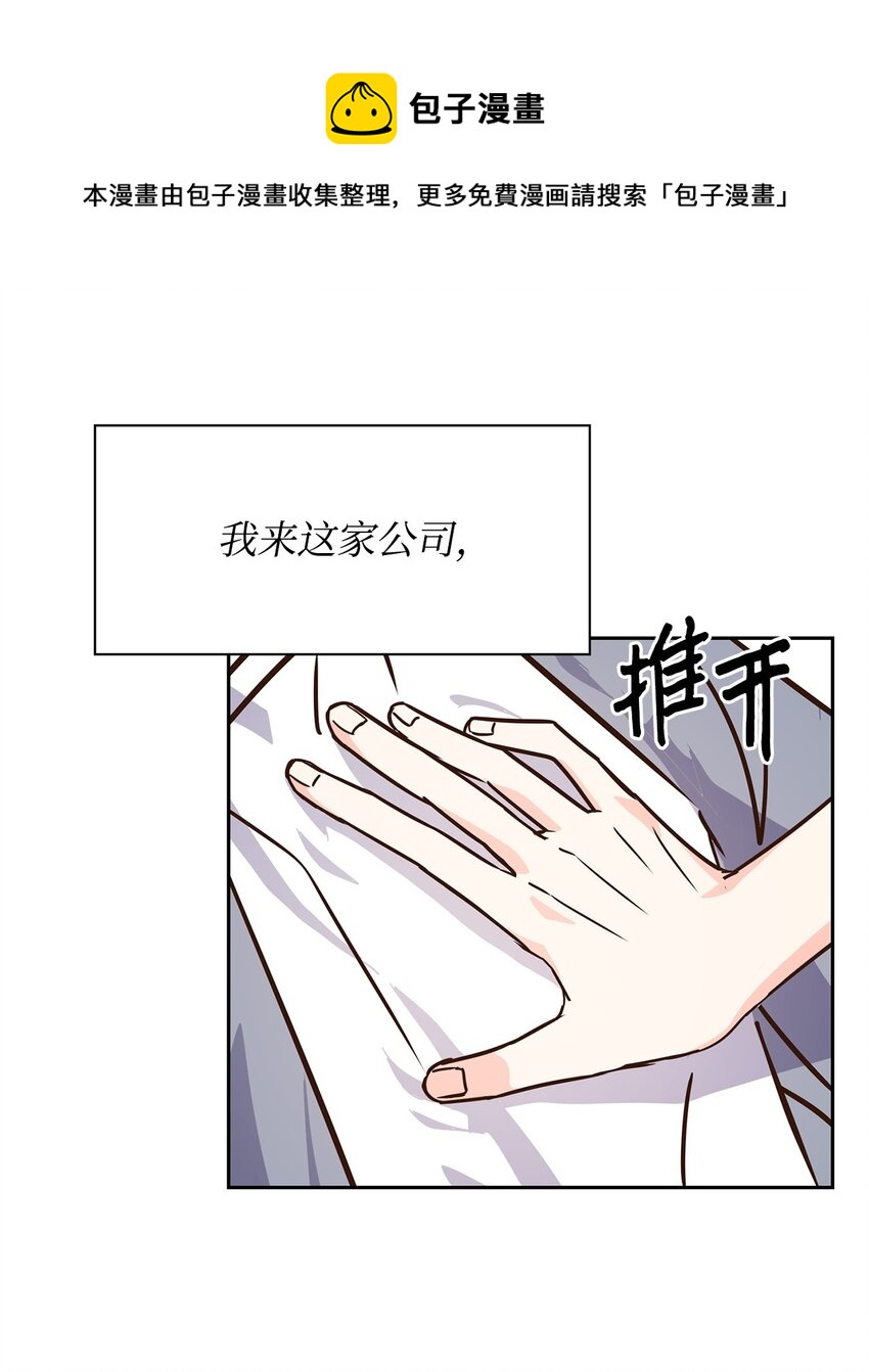 《逃离计划-Undercover Partners》63 冤家路窄 第25页