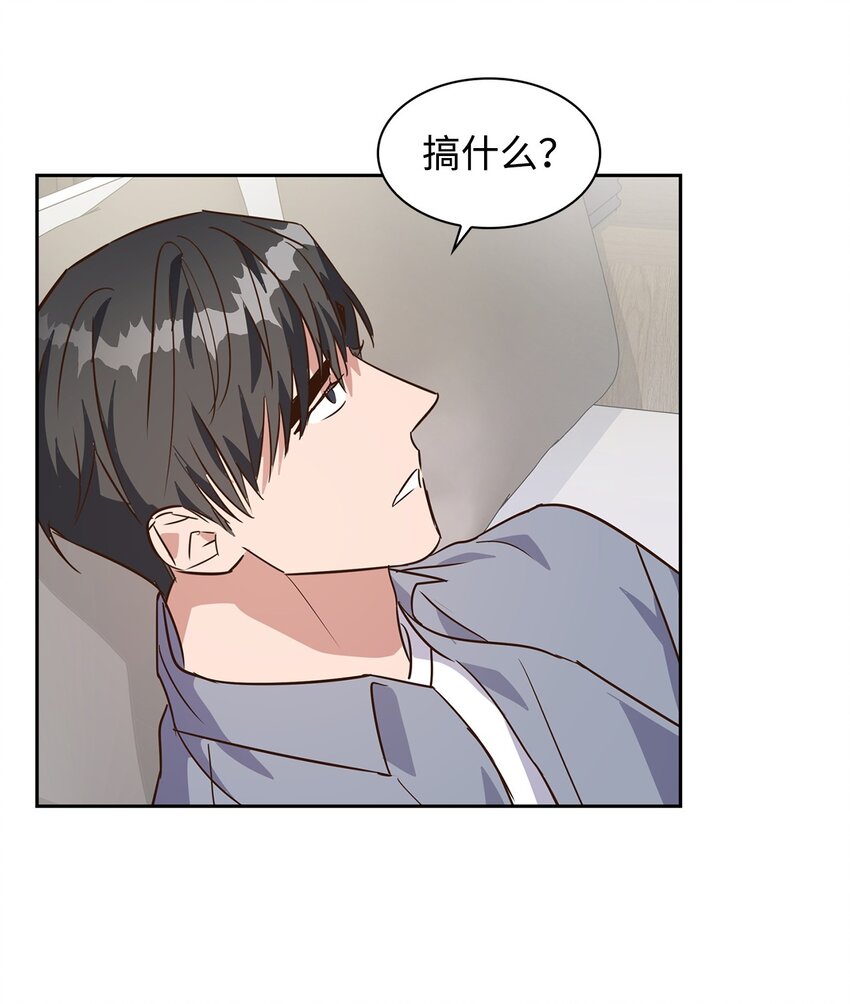 《逃离计划-Undercover Partners》63 冤家路窄 第26页
