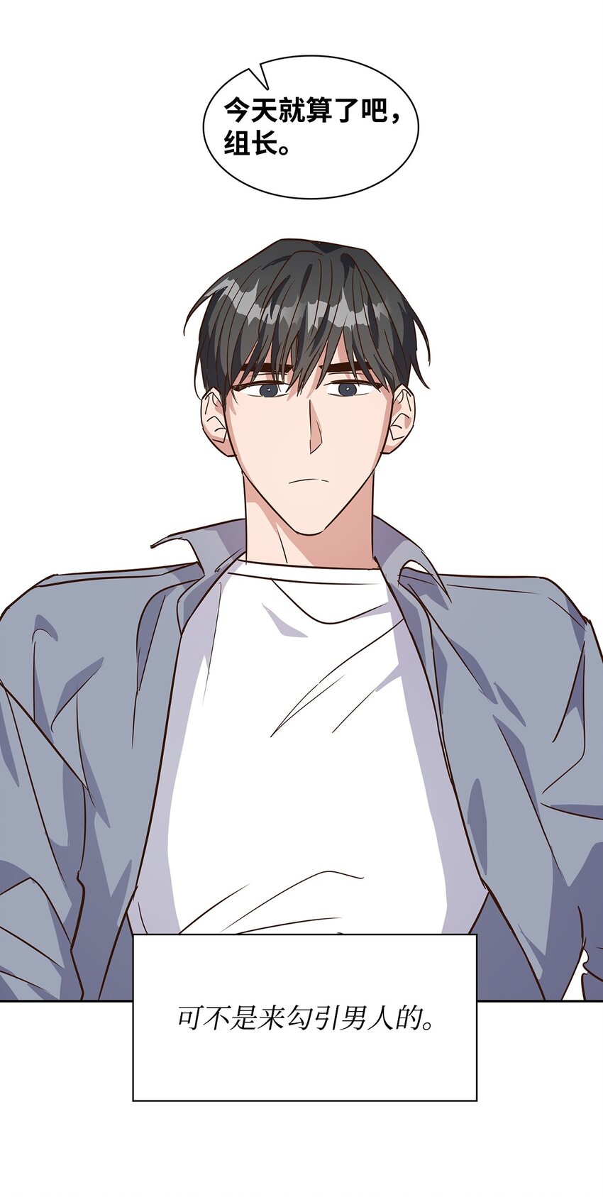 《逃离计划-Undercover Partners》63 冤家路窄 第27页