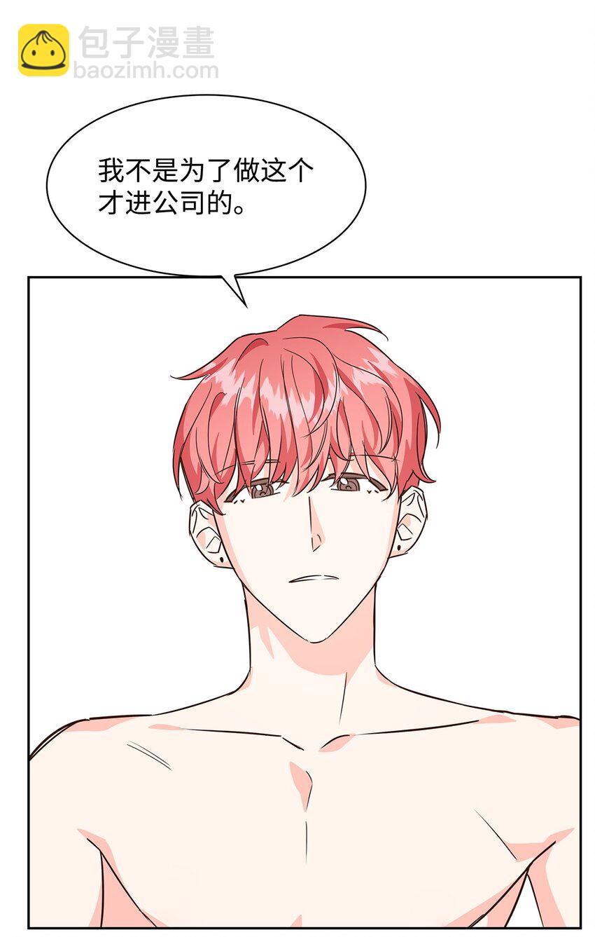 《逃离计划-Undercover Partners》63 冤家路窄 第28页