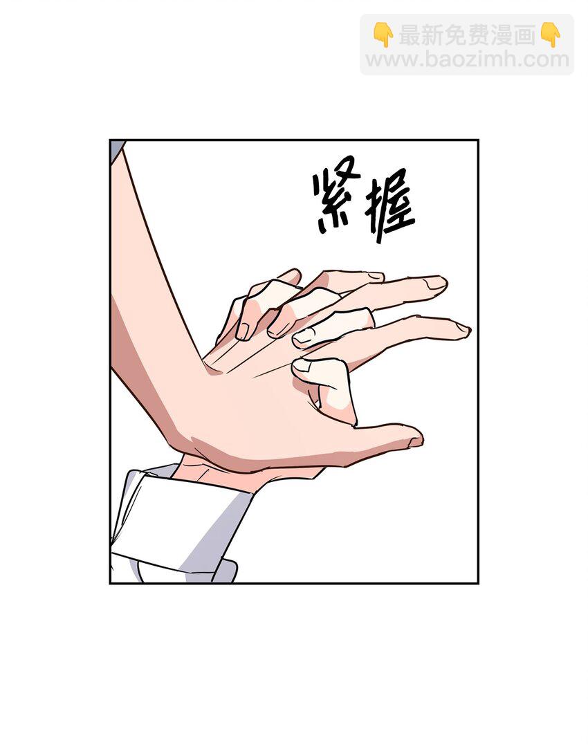 《逃离计划-Undercover Partners》63 冤家路窄 第2页