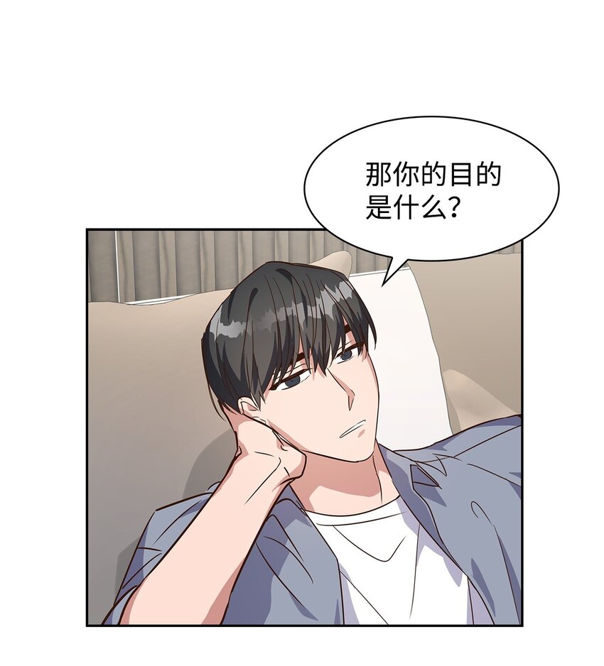《逃离计划-Undercover Partners》63 冤家路窄 第31页