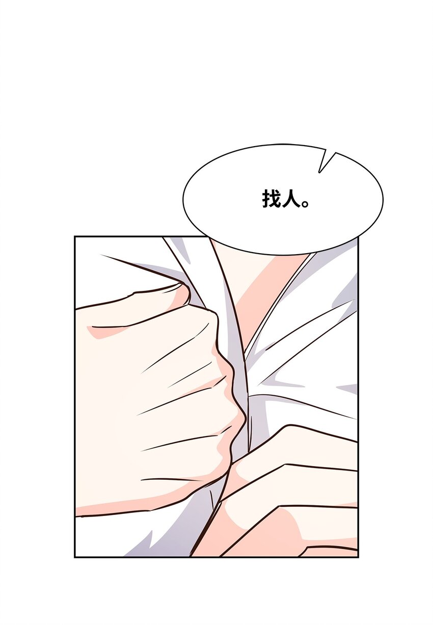 《逃离计划-Undercover Partners》63 冤家路窄 第32页