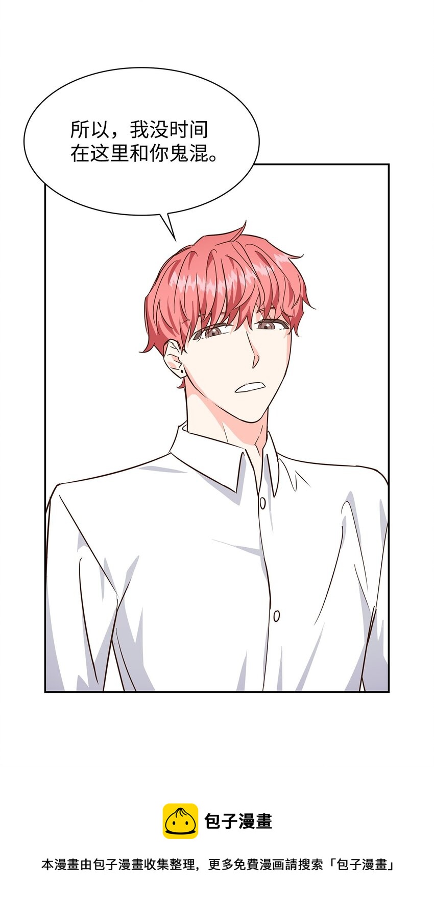 《逃离计划-Undercover Partners》63 冤家路窄 第33页
