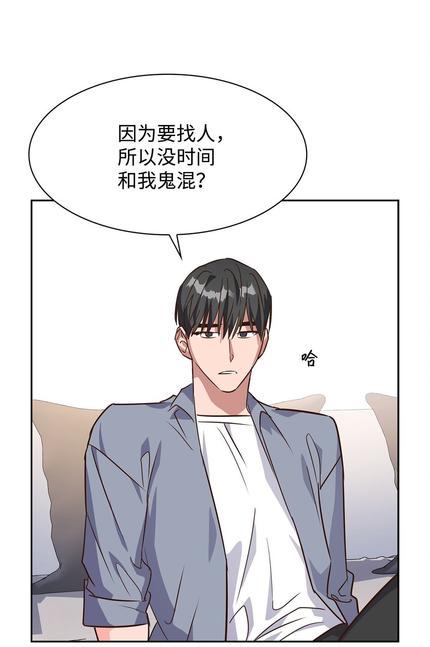 《逃离计划-Undercover Partners》63 冤家路窄 第34页
