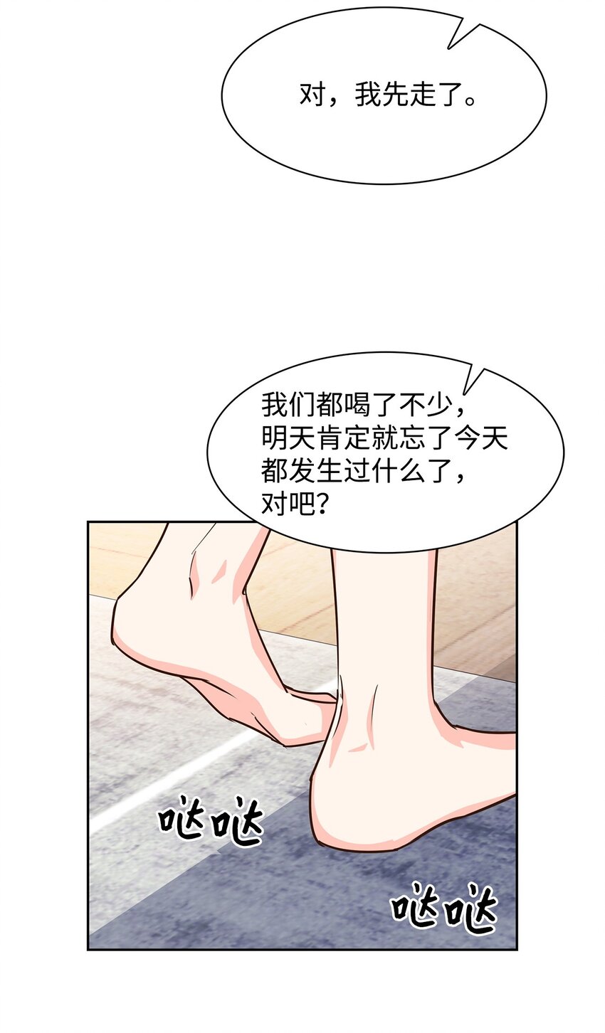 《逃离计划-Undercover Partners》63 冤家路窄 第35页