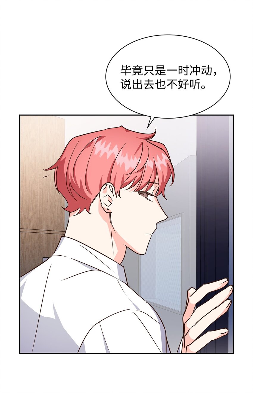 《逃离计划-Undercover Partners》63 冤家路窄 第36页