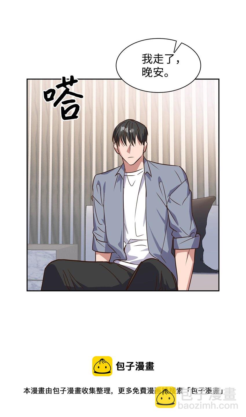 《逃离计划-Undercover Partners》63 冤家路窄 第37页