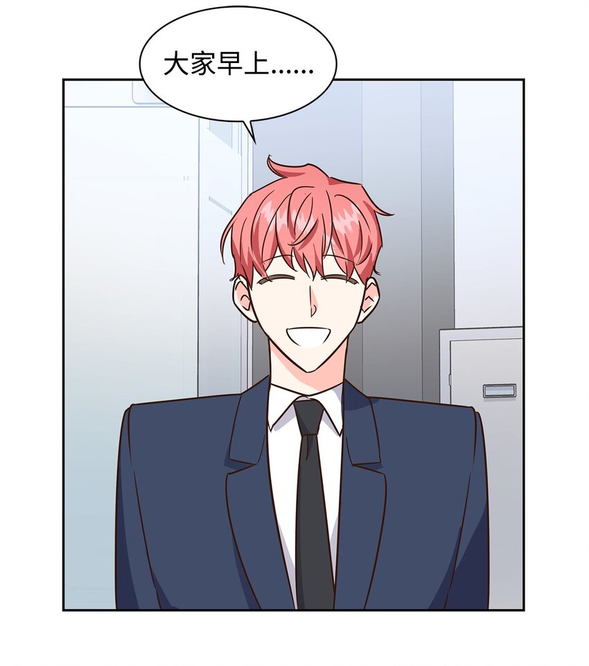 《逃离计划-Undercover Partners》63 冤家路窄 第43页