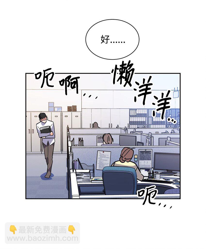 《逃离计划-Undercover Partners》63 冤家路窄 第44页