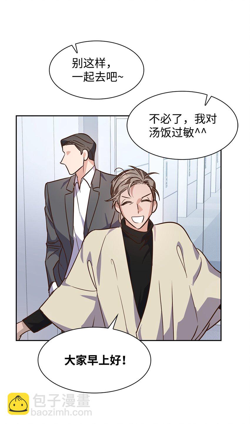 《逃离计划-Undercover Partners》63 冤家路窄 第48页