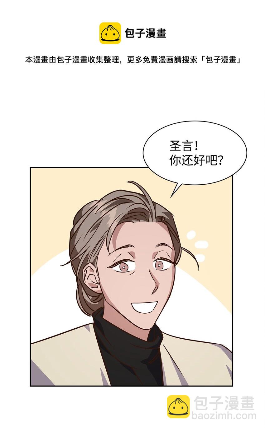 《逃离计划-Undercover Partners》63 冤家路窄 第49页