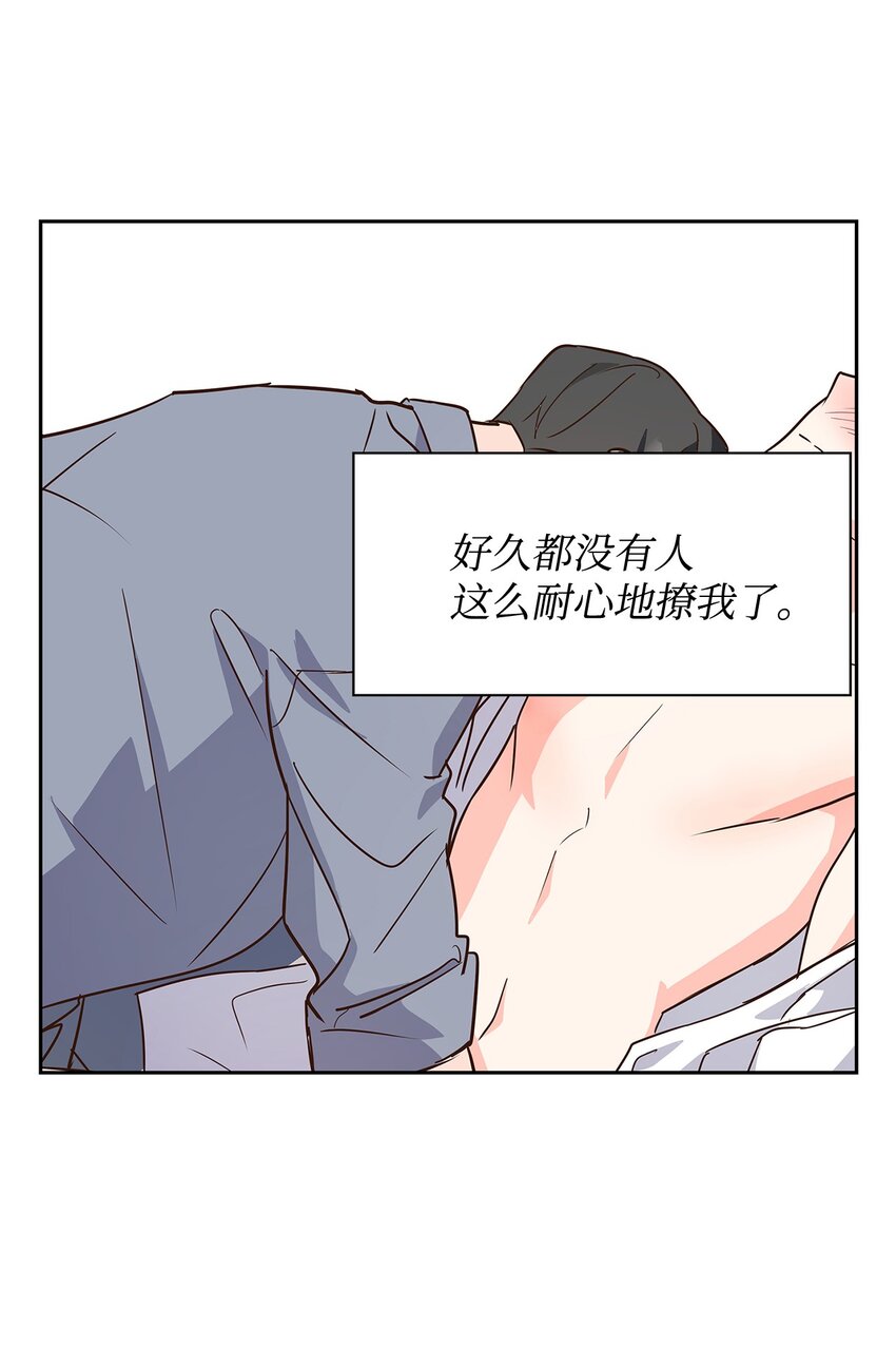 《逃离计划-Undercover Partners》63 冤家路窄 第4页