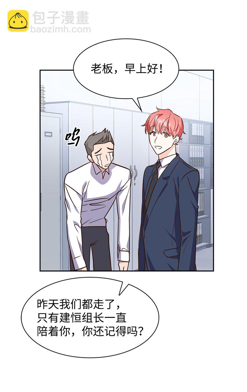 《逃离计划-Undercover Partners》63 冤家路窄 第50页