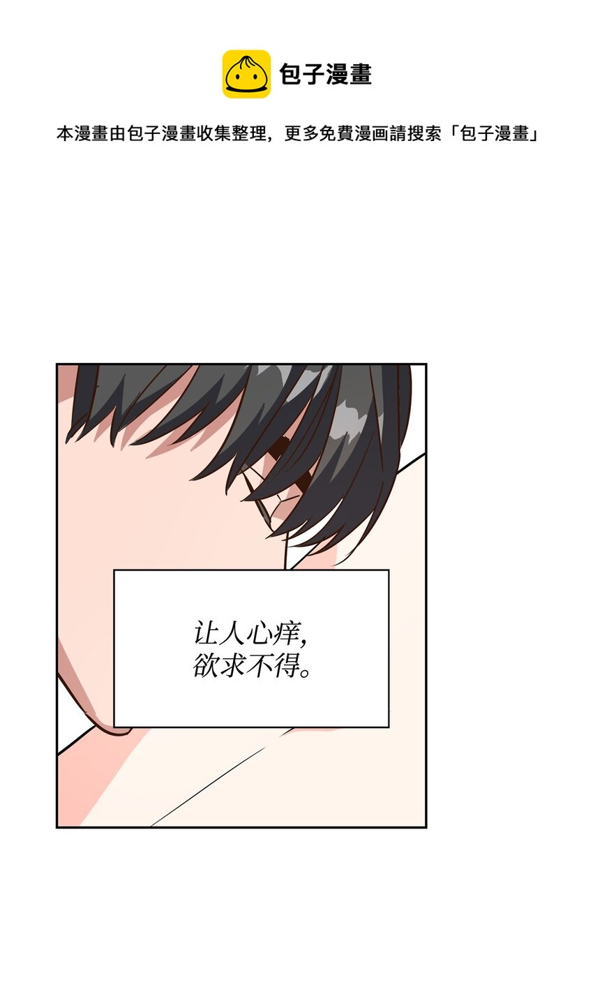 《逃离计划-Undercover Partners》63 冤家路窄 第5页