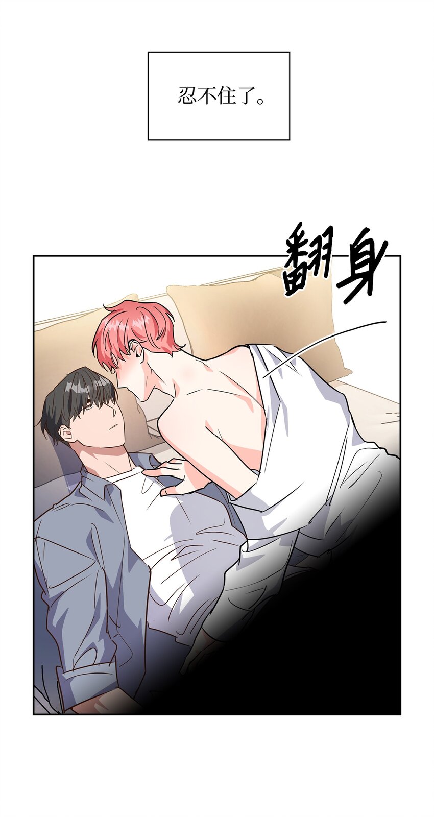 《逃离计划-Undercover Partners》63 冤家路窄 第7页