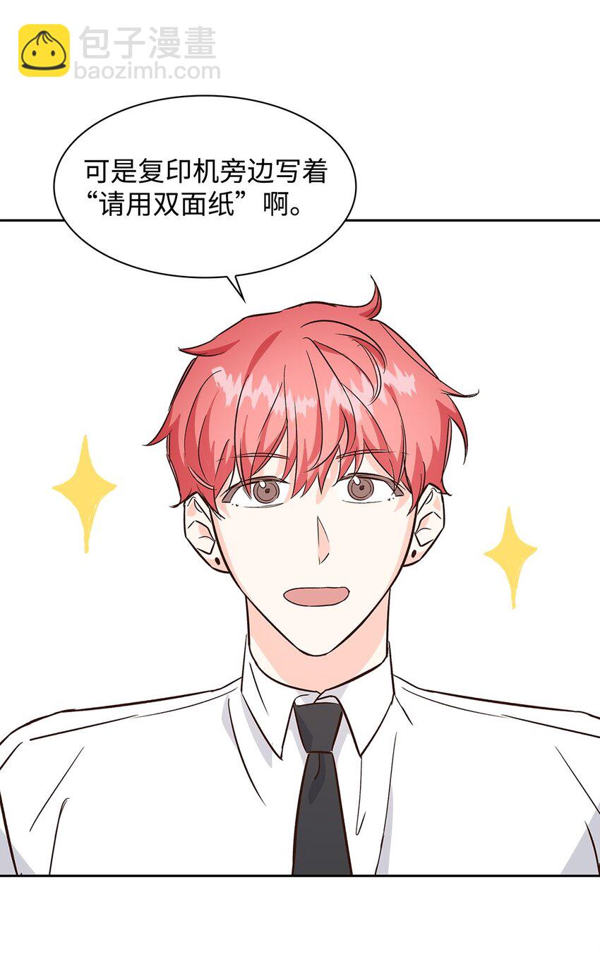 《逃离计划-Undercover Partners》65 工作失误 第11页