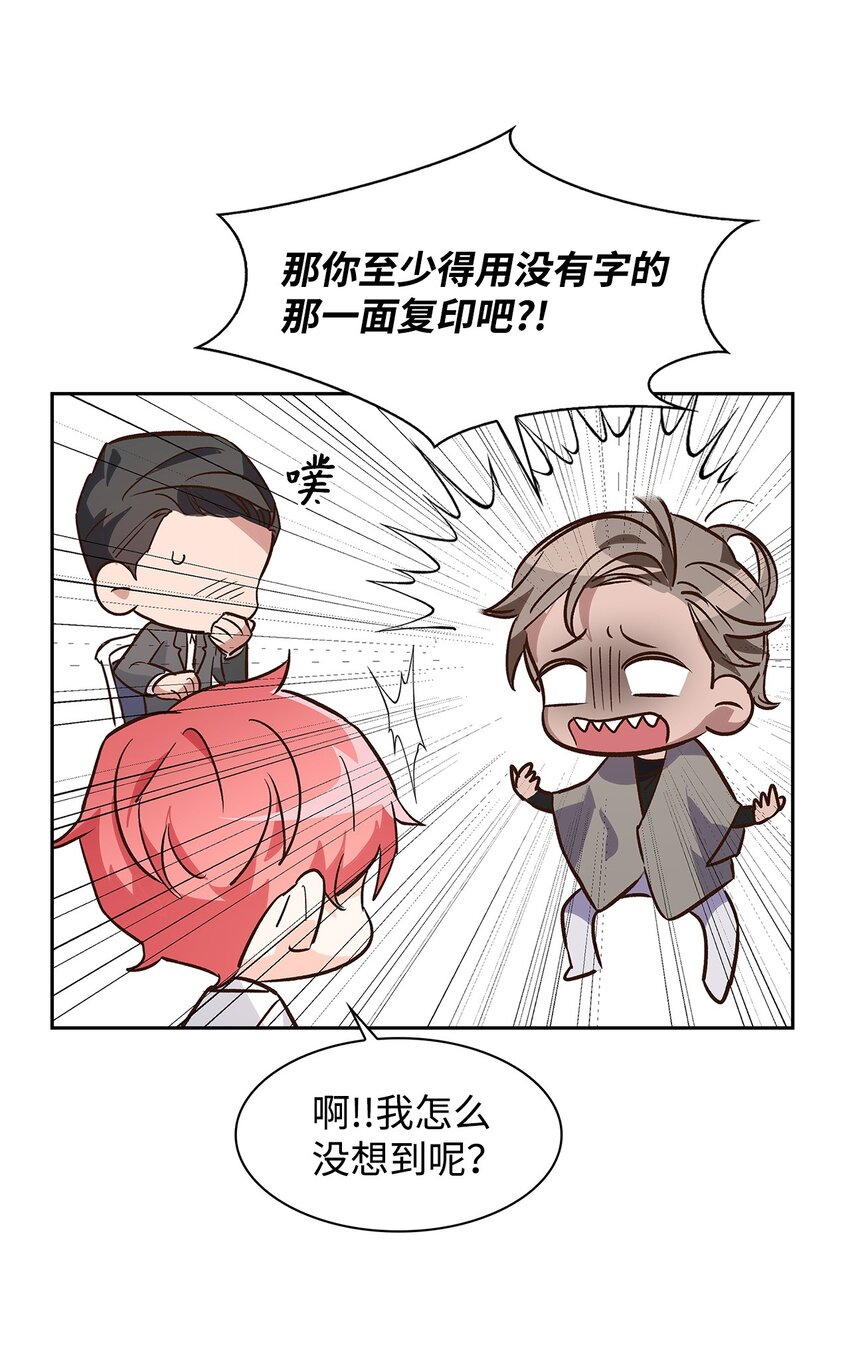 《逃离计划-Undercover Partners》65 工作失误 第12页