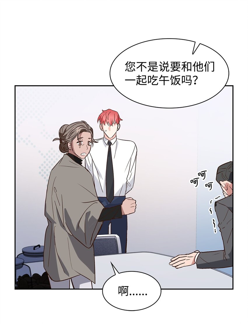 《逃离计划-Undercover Partners》65 工作失误 第15页