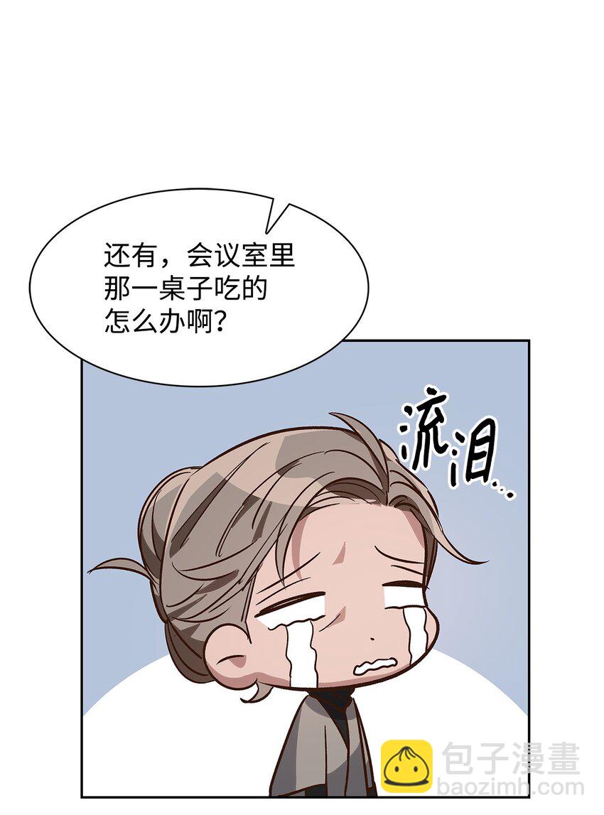 《逃离计划-Undercover Partners》65 工作失误 第16页