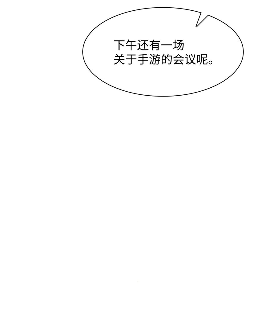 《逃离计划-Undercover Partners》65 工作失误 第17页