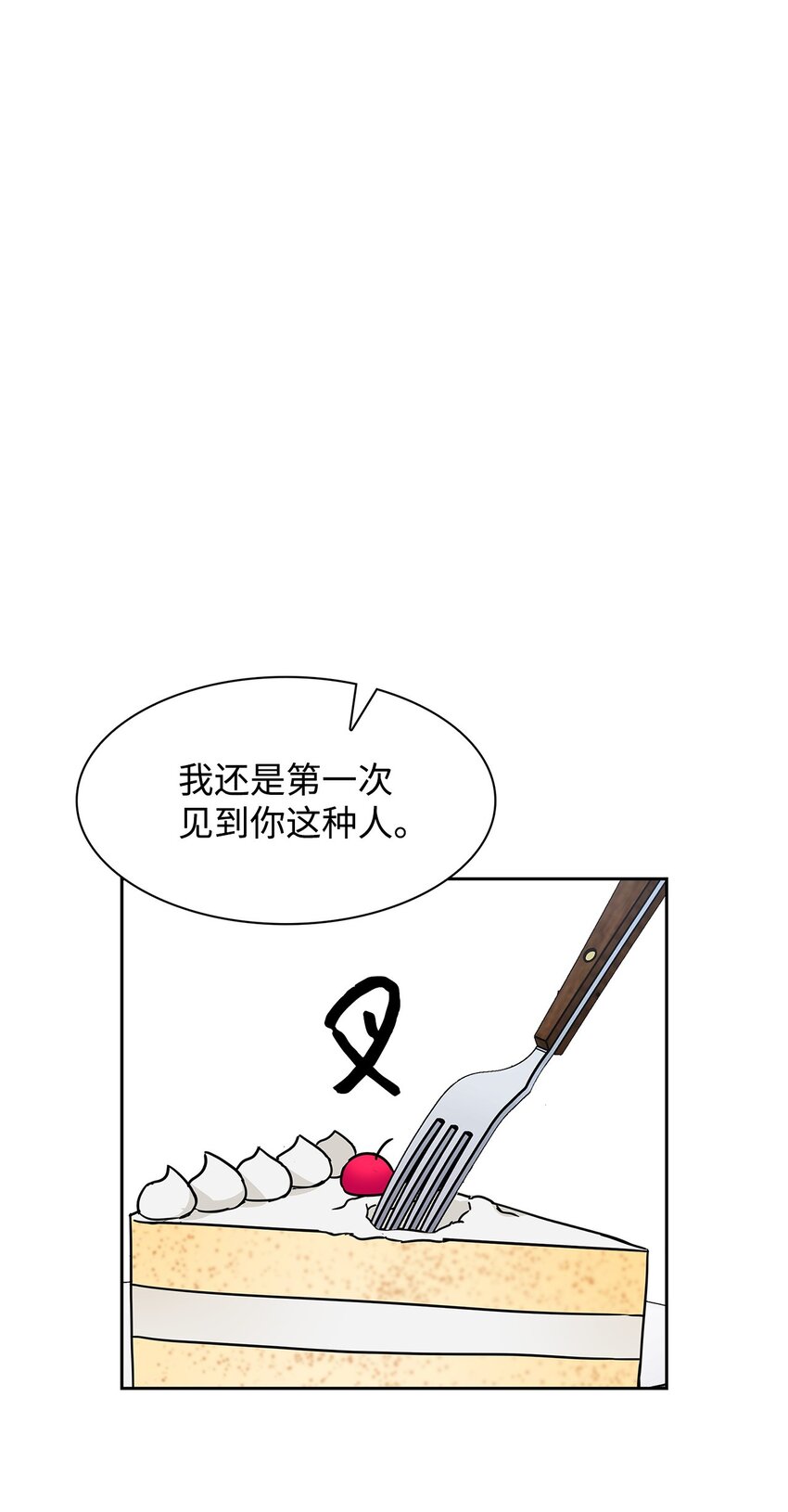 《逃离计划-Undercover Partners》65 工作失误 第19页