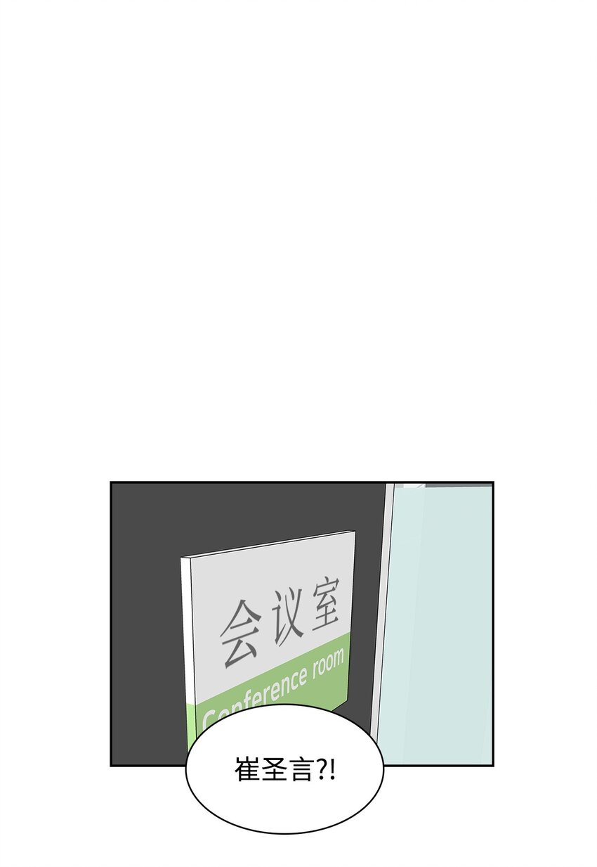 《逃离计划-Undercover Partners》65 工作失误 第1页