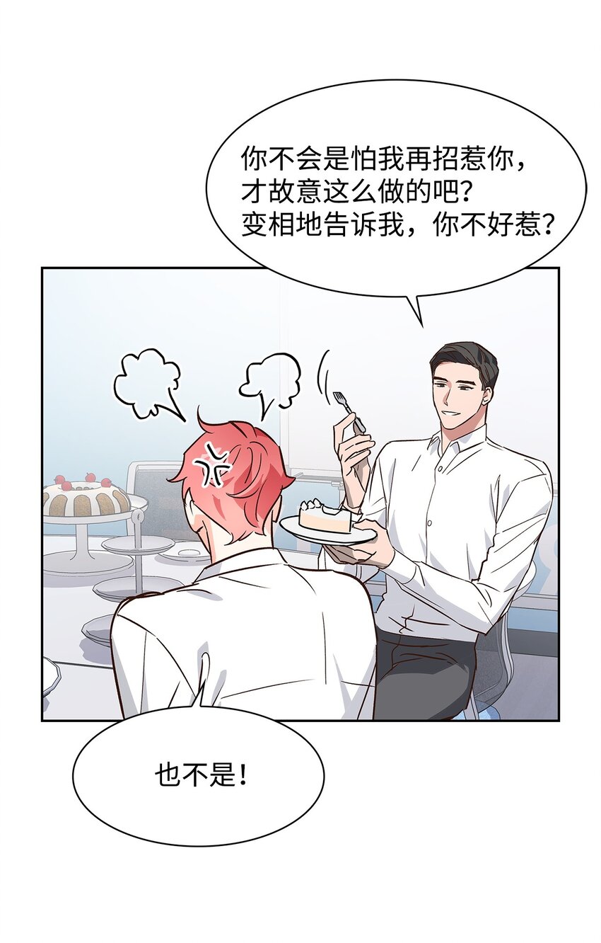 《逃离计划-Undercover Partners》65 工作失误 第22页