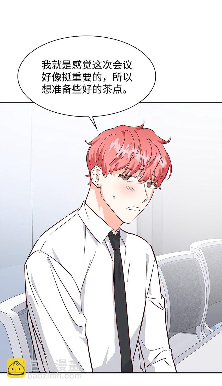 《逃离计划-Undercover Partners》65 工作失误 第23页