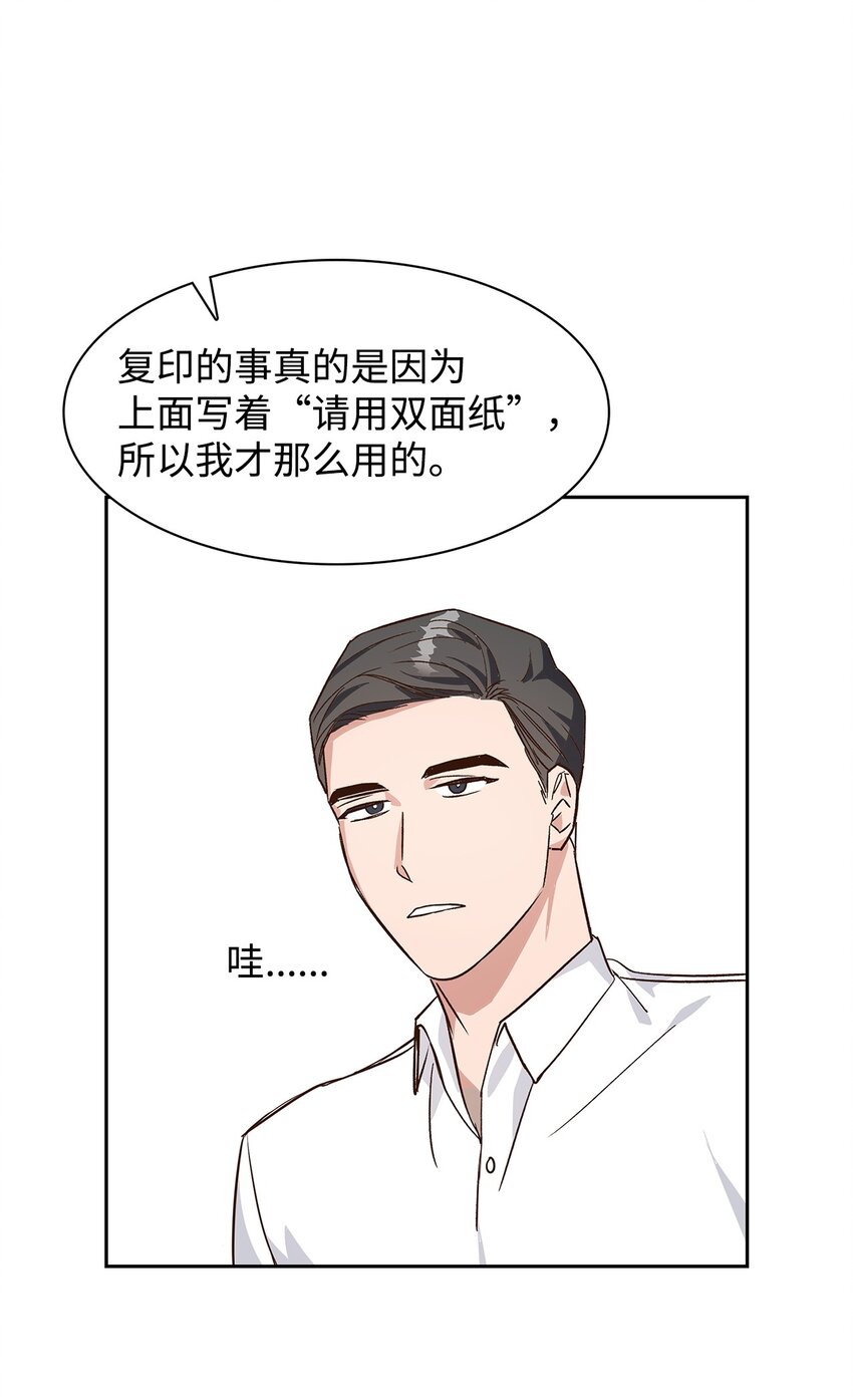 《逃离计划-Undercover Partners》65 工作失误 第24页