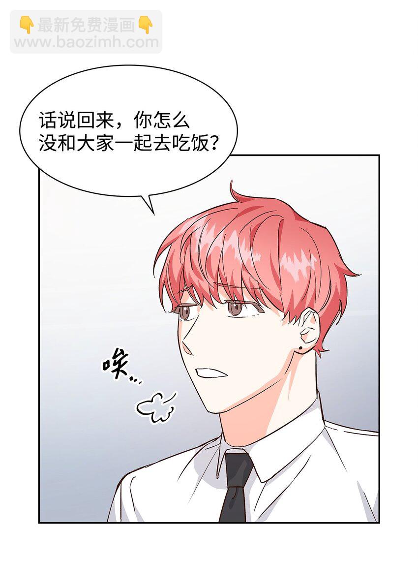 《逃离计划-Undercover Partners》65 工作失误 第27页