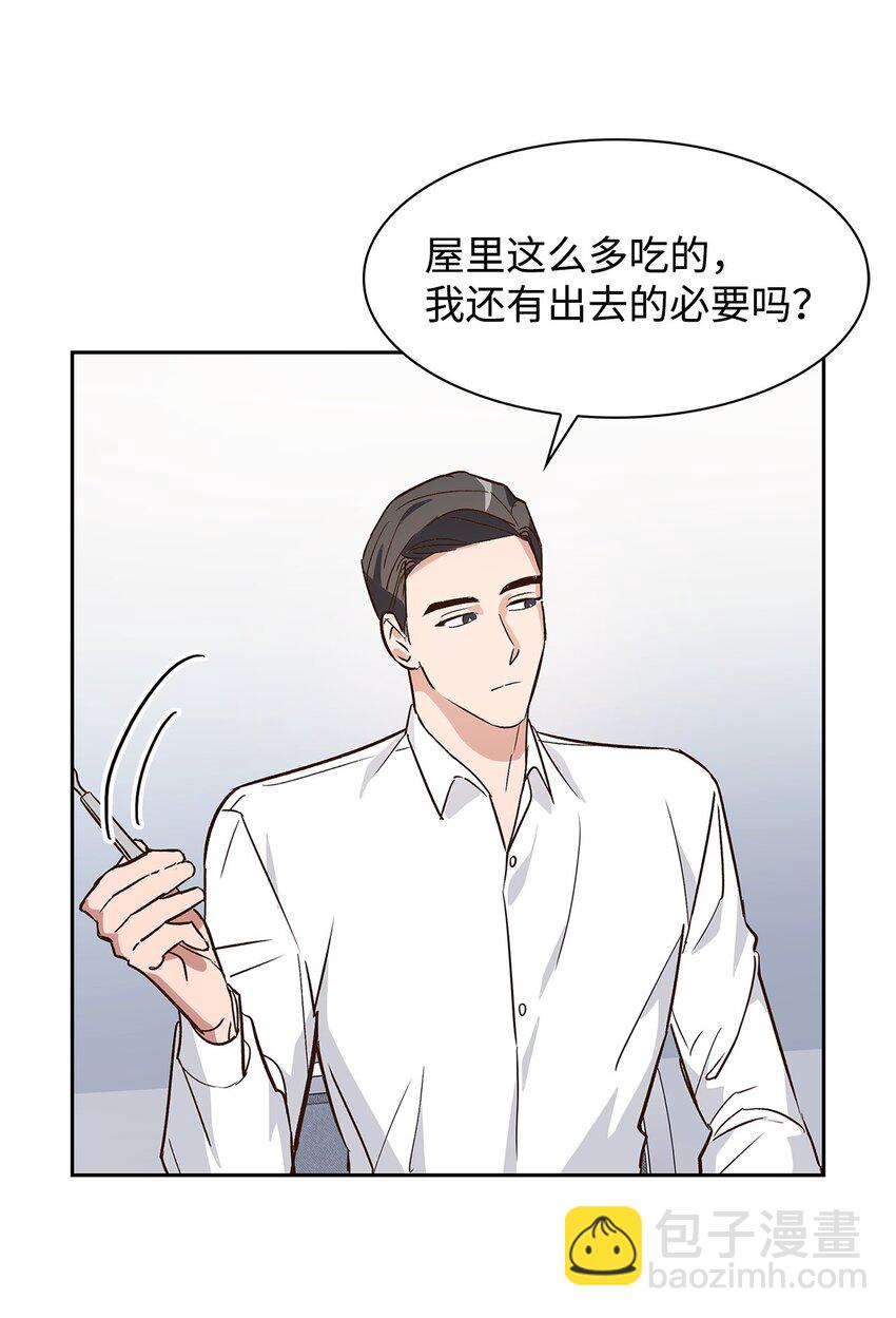 《逃离计划-Undercover Partners》65 工作失误 第28页