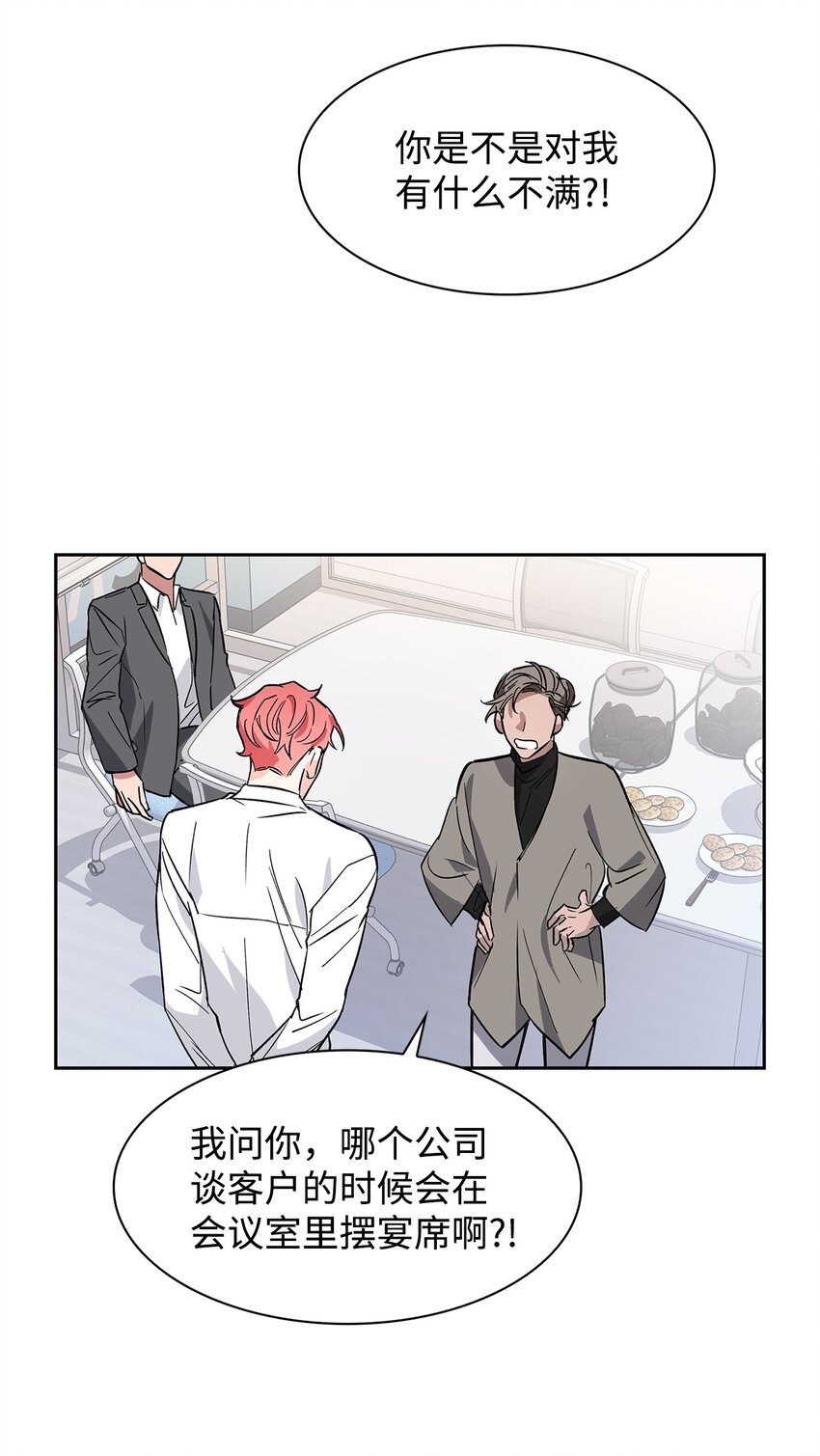 《逃离计划-Undercover Partners》65 工作失误 第2页