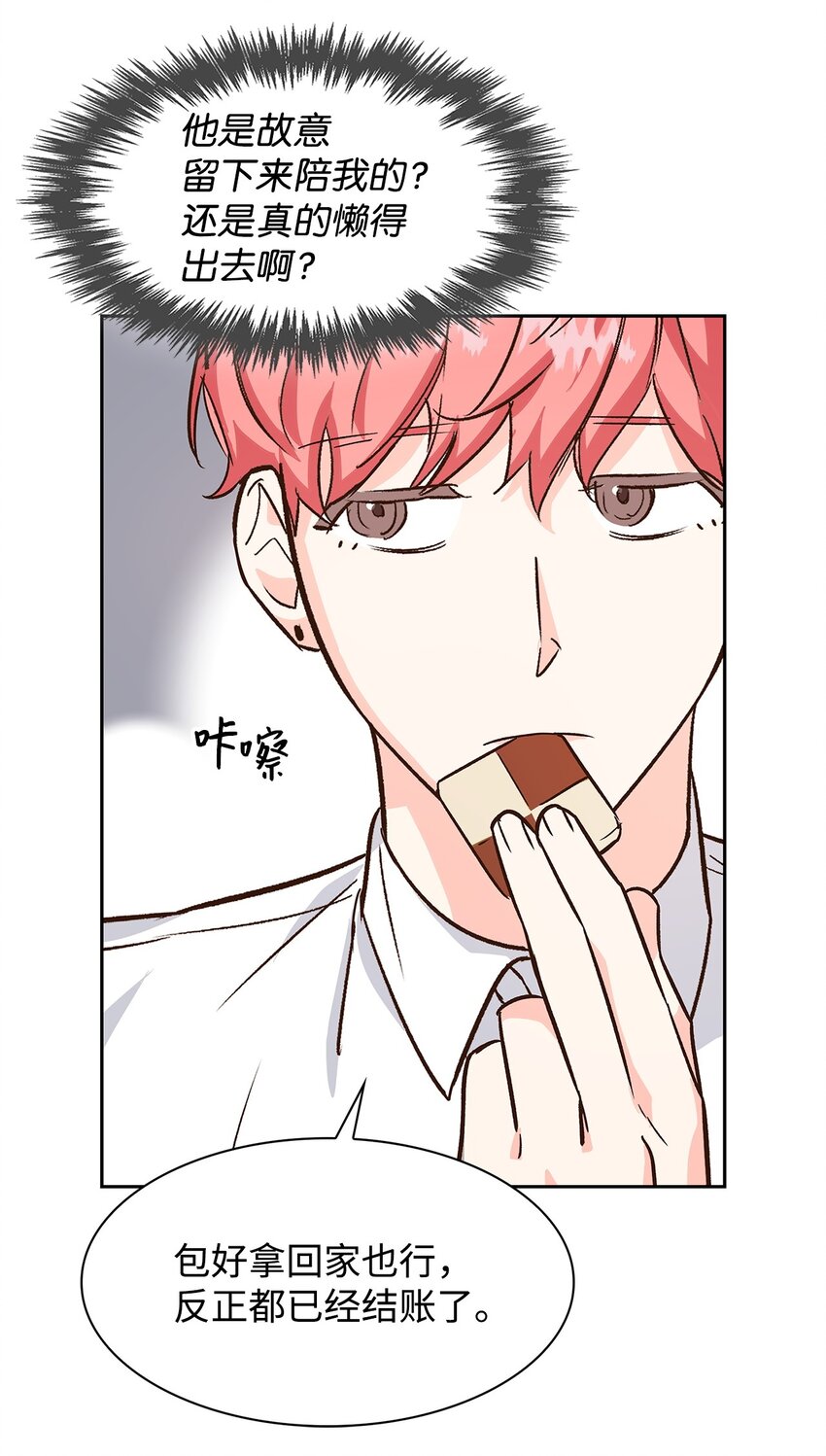 《逃离计划-Undercover Partners》65 工作失误 第30页