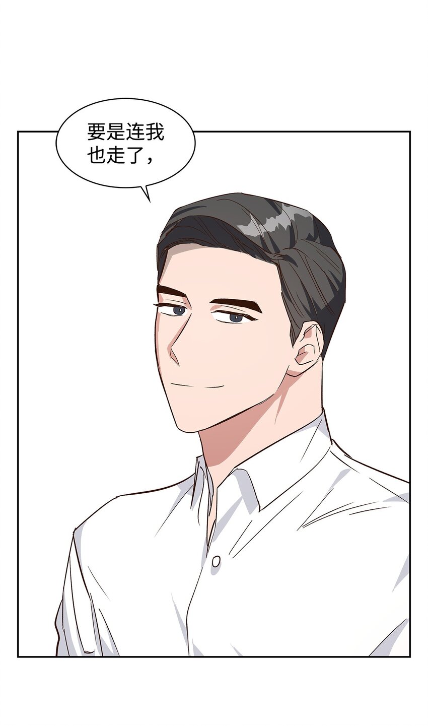 《逃离计划-Undercover Partners》65 工作失误 第31页