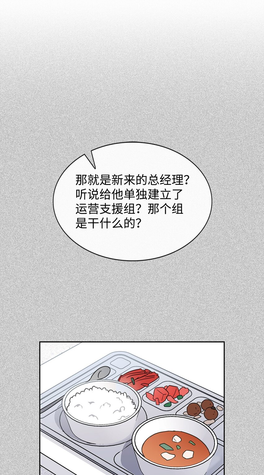 《逃离计划-Undercover Partners》65 工作失误 第33页