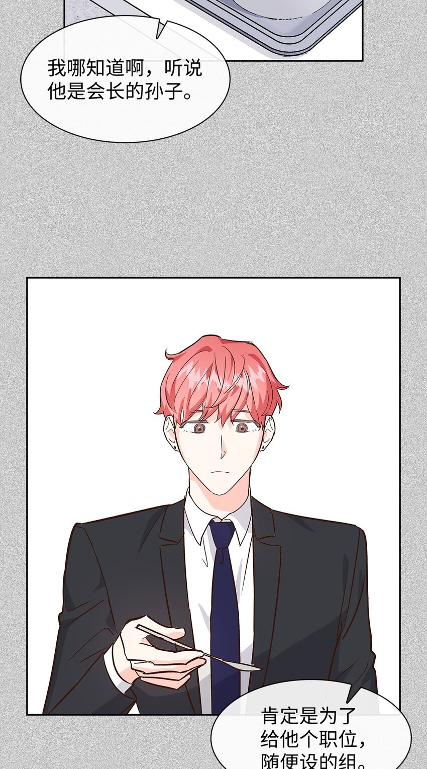 《逃离计划-Undercover Partners》65 工作失误 第34页