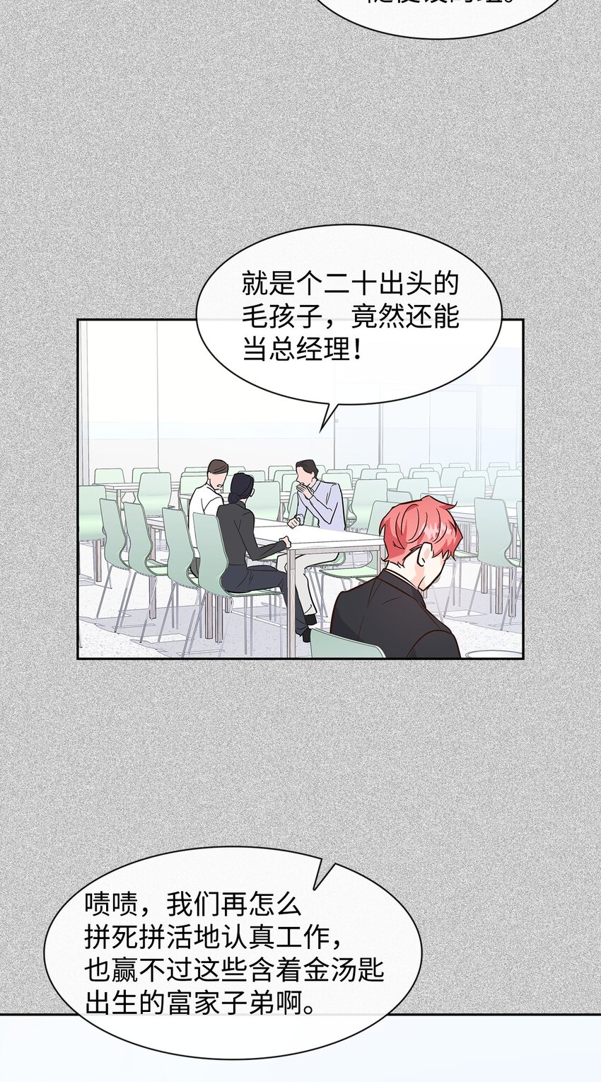 《逃离计划-Undercover Partners》65 工作失误 第35页