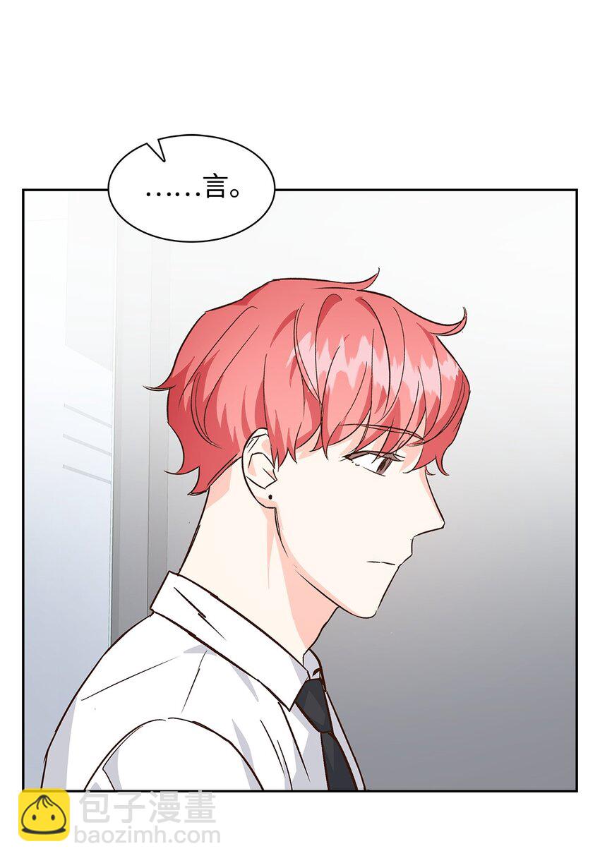 《逃离计划-Undercover Partners》65 工作失误 第37页