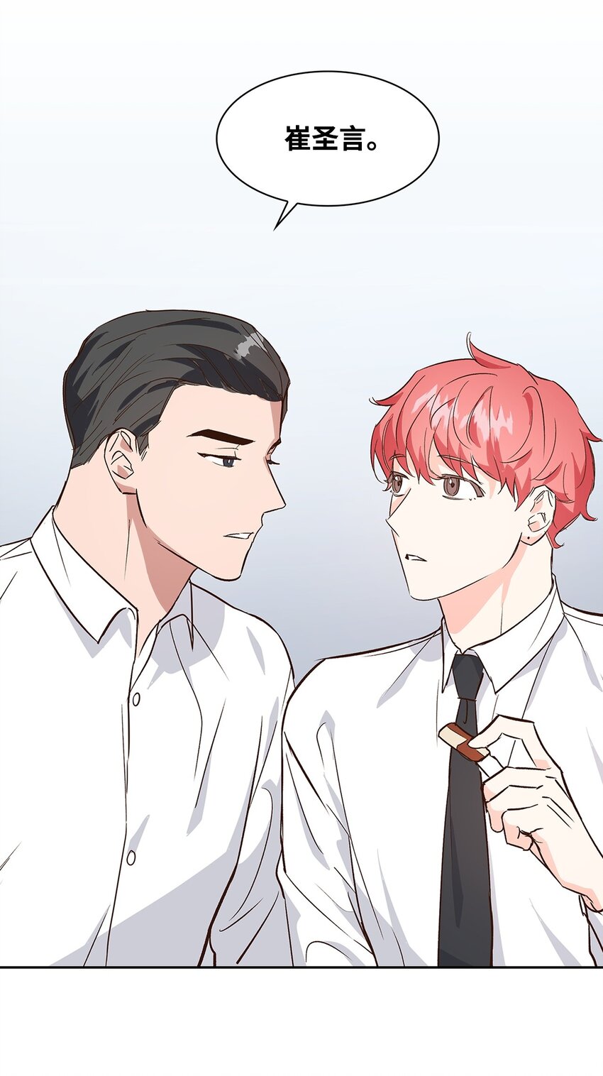 《逃离计划-Undercover Partners》65 工作失误 第38页