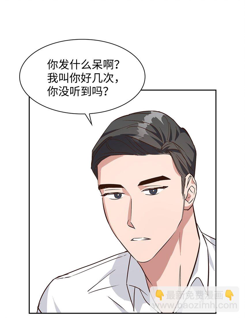 《逃离计划-Undercover Partners》65 工作失误 第40页