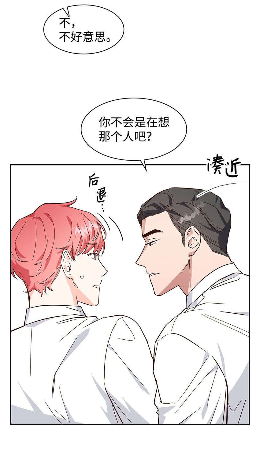 《逃离计划-Undercover Partners》65 工作失误 第41页