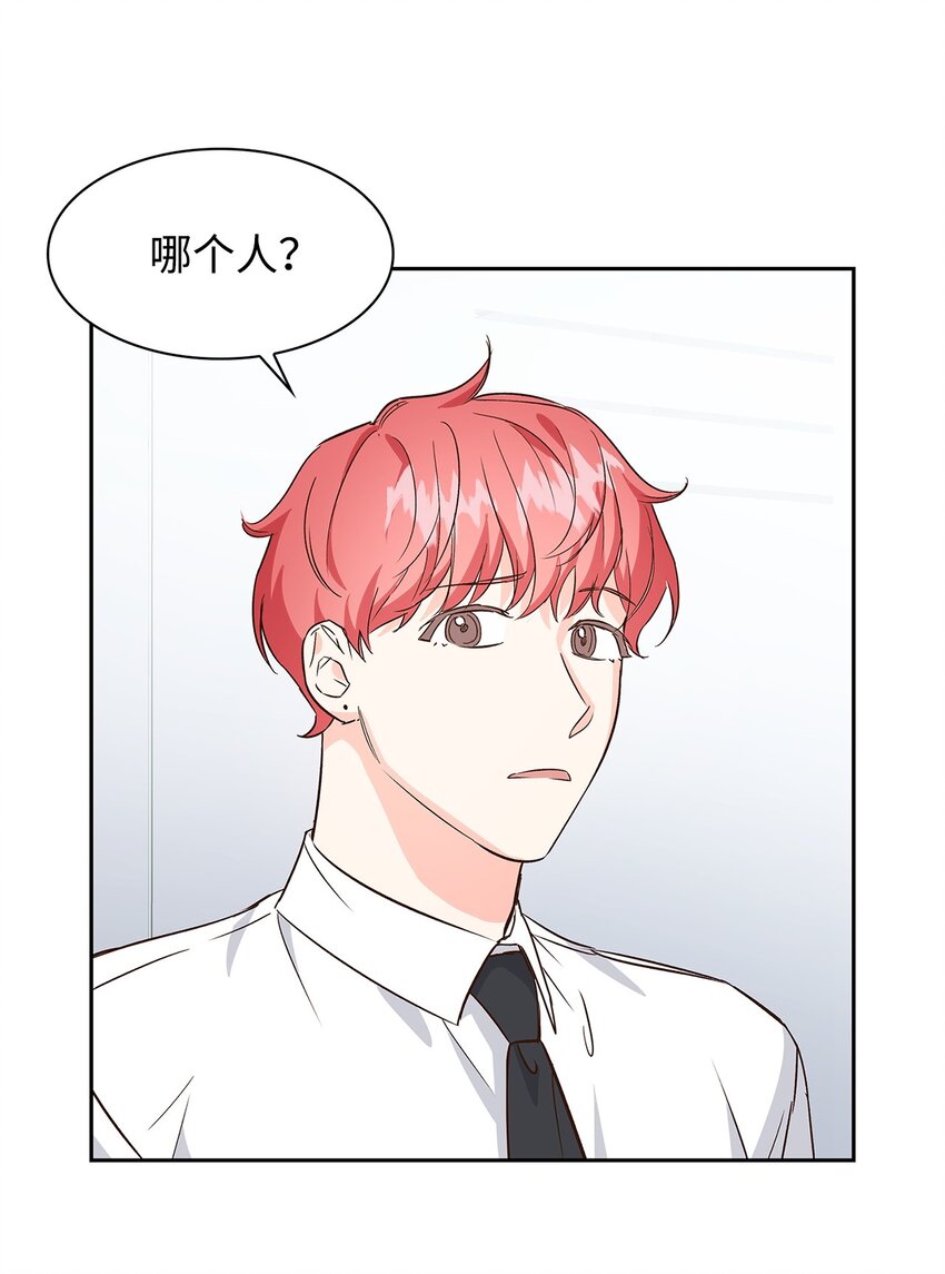 《逃离计划-Undercover Partners》65 工作失误 第42页